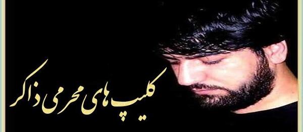 عکس نوحه ترکی وضعیت واتساپ
