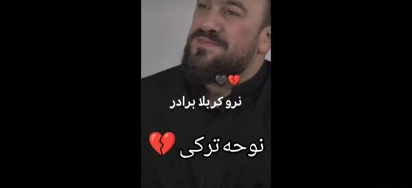 عکس نوحه ترکی وضعیت واتساپ