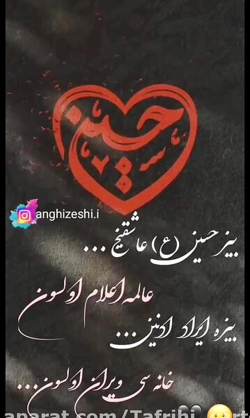عکس نوحه ترکی وضعیت واتساپ