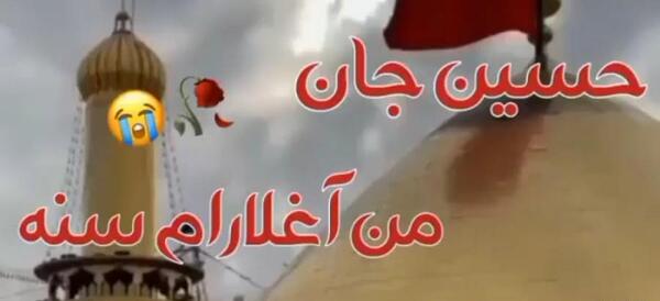 عکس نوحه ترکی وضعیت واتساپ