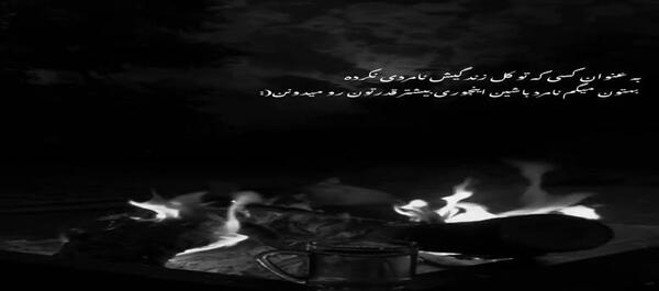 عکس کلیپ وضعیت واتساپ نامردی