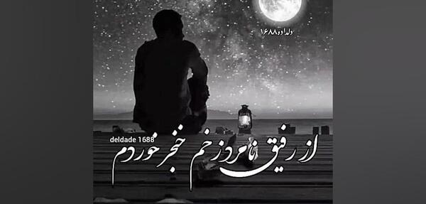 عکس کلیپ وضعیت واتساپ نامردی
