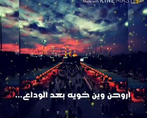 عکس نوحه وضعیت واتساپ عربی