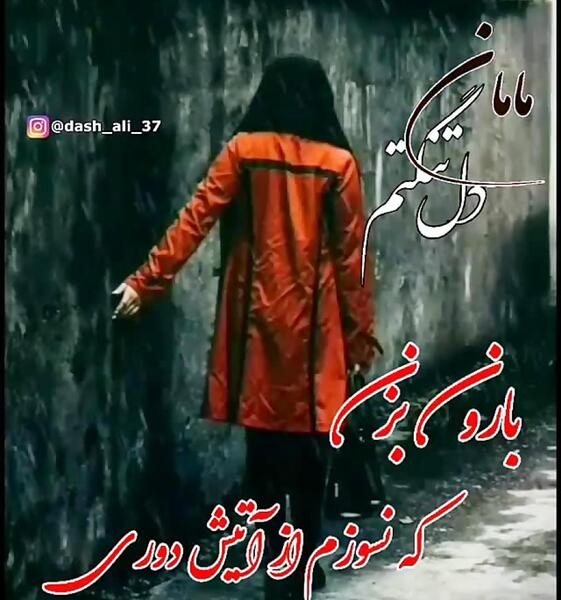عکس وضعیت واتساپ مادر غمگین