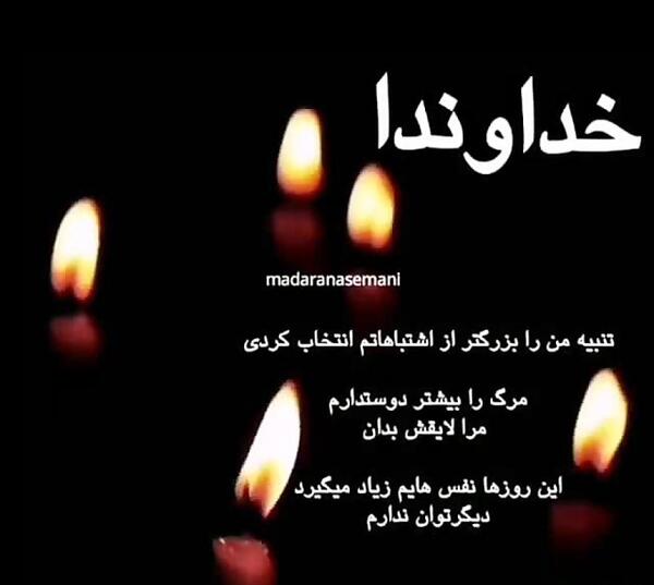 عکس وضعیت واتساپ مادر غمگین