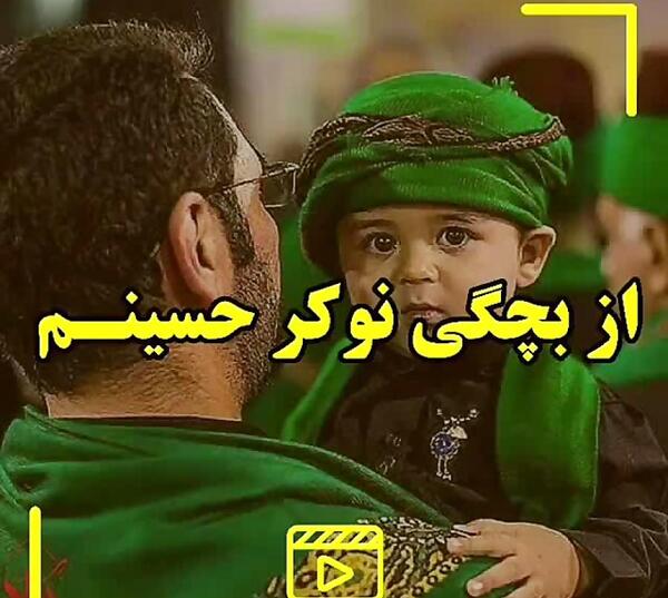 عکس کلیپ محرم برای وضعیت واتساپ جدیدترین