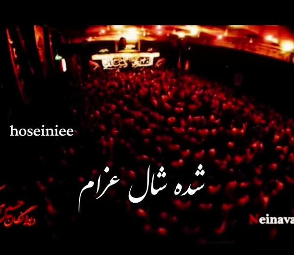 عکس کلیپ محرم برای وضعیت واتساپ جدیدترین