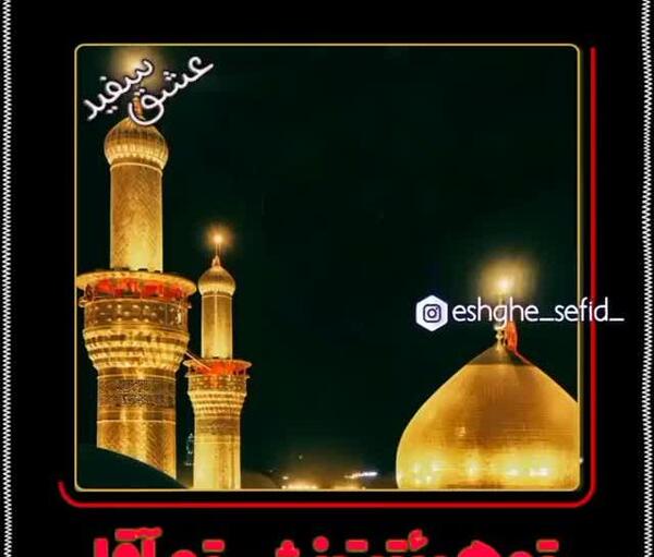 عکس کلیپ محرم برای وضعیت واتساپ جدیدترین