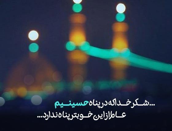 عکس کلیپ محرم برای وضعیت واتساپ جدیدترین