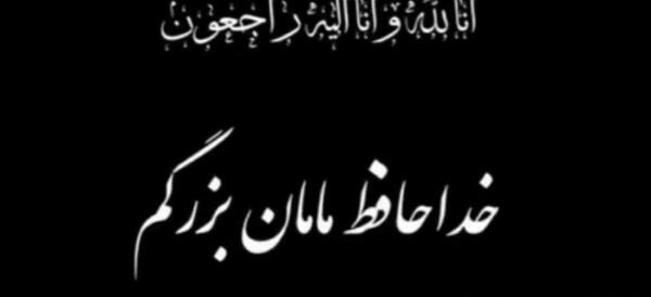 عکس کلیپ مادر فوت شده برای وضعیت واتساپ جدید