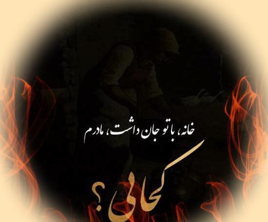 عکس کلیپ مادر فوت شده برای وضعیت واتساپ جدید