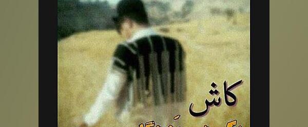 عکس وضعیت واتساپ غمگین لری بختیاری