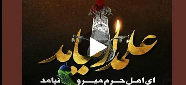 عکس وضعیت واتساپ ماه محرم