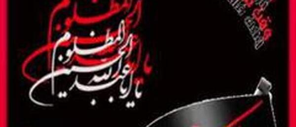 عکس وضعیت واتساپ ماه محرم