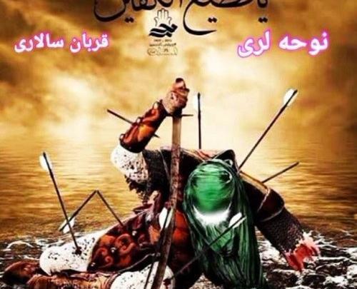 عکس فیلم لری برای وضعیت واتساپ جدید