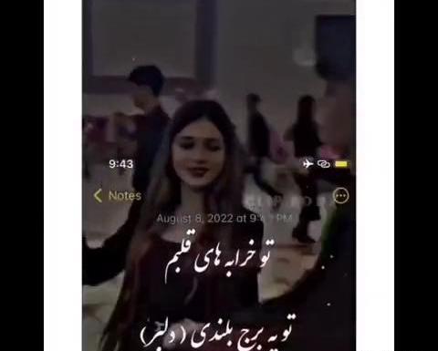 عکس فیلم لری برای وضعیت واتساپ جدید