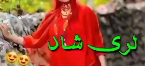 عکس کلیپ لری برای وضعیت واتساپ شاد