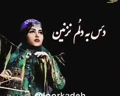 عکس فیلم وضعیت واتساپ غمگین لری