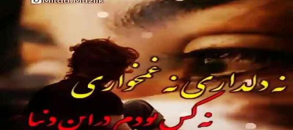 عکس فیلم وضعیت واتساپ غمگین لری