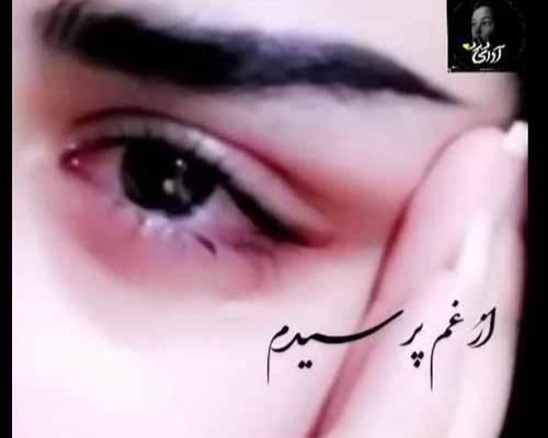 عکس فیلم وضعیت واتساپ غمگین لری