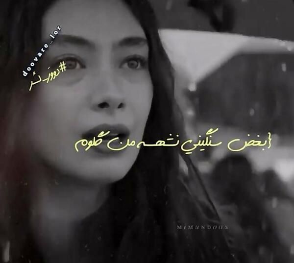 عکس فیلم وضعیت واتساپ غمگین لری