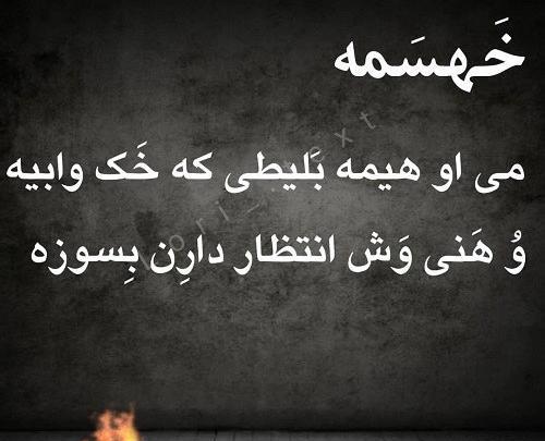 عکس کلیپ وضعیت واتساپ غمگین لری