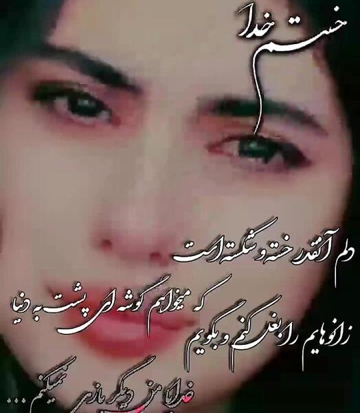 عکس فیلم برای وضعیت واتساپ غمگین لری