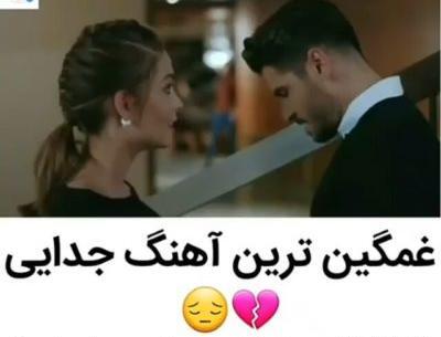 عکس فیلم برای وضعیت واتساپ غمگین لری