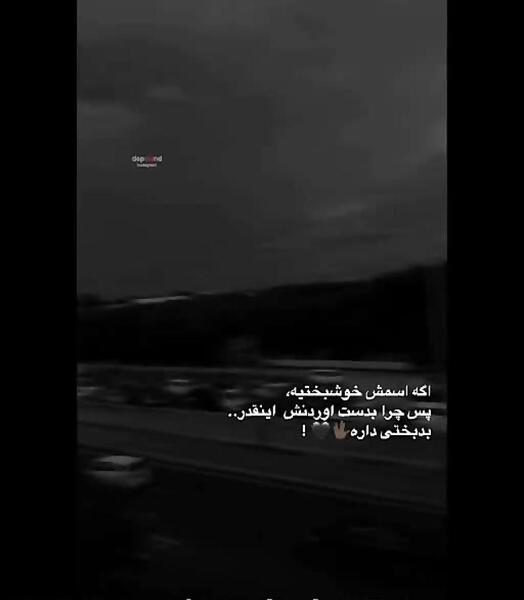 عکس فیلم برای وضعیت واتساپ غمگین لری