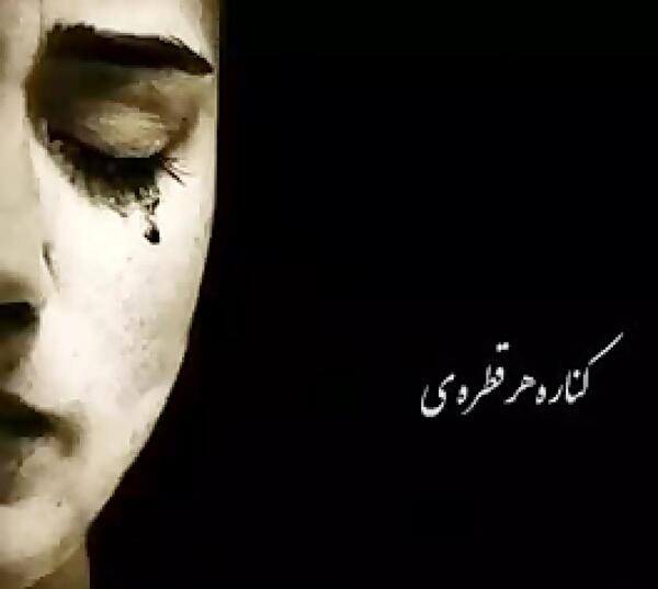 عکس فیلم برای وضعیت واتساپ غمگین لری