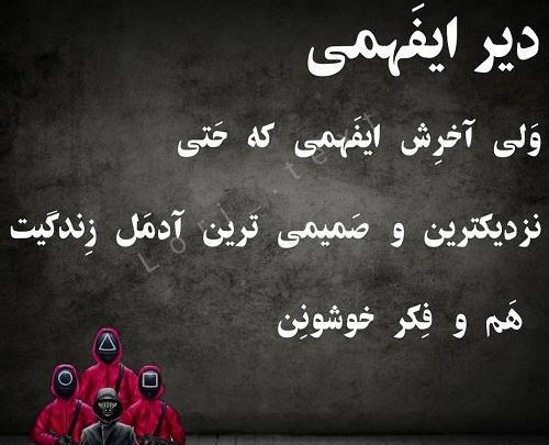 عکس فیلم غمگین برای وضعیت واتساپ لری بختیاری