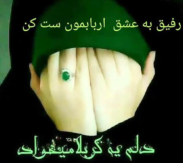 عکس وضعیت واتساپ دلم کربلا میخواد