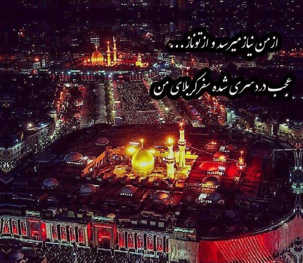 عکس وضعیت واتساپ دلم کربلا میخواد