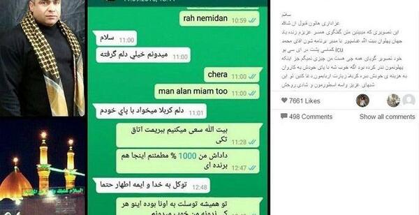 عکس وضعیت واتساپ دلم کربلا میخواد