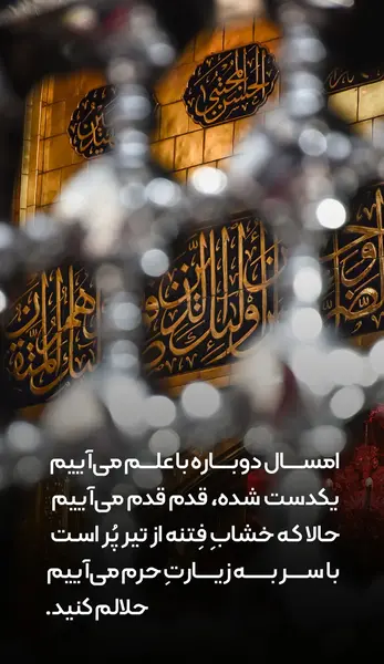 عکس وضعیت واتساپ زیارت کربلا