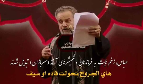 عکس وضعیت واتساپ باسم کربلایی