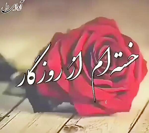 عکس کلیپ وضعیت واتساپ جدید