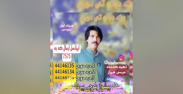 عکس کلیپ وضعیت واتساپ از پیرداد غمگین