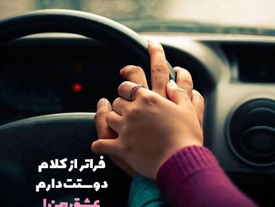 عکس کلیپ وضعیت واتساپ عاشقانه