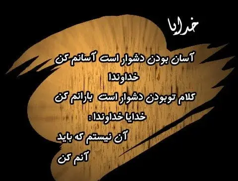 عکس وضعیت واتساپ کوتاه مفهومی