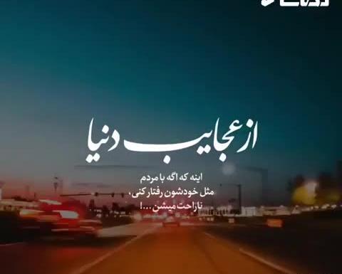 عکس کلیپ برای وضعیت واتساپ کوتاه