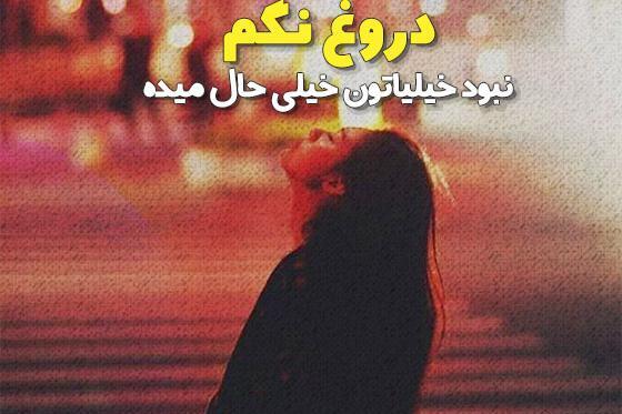 عکس وضعیت کنایه دار برای واتساپ