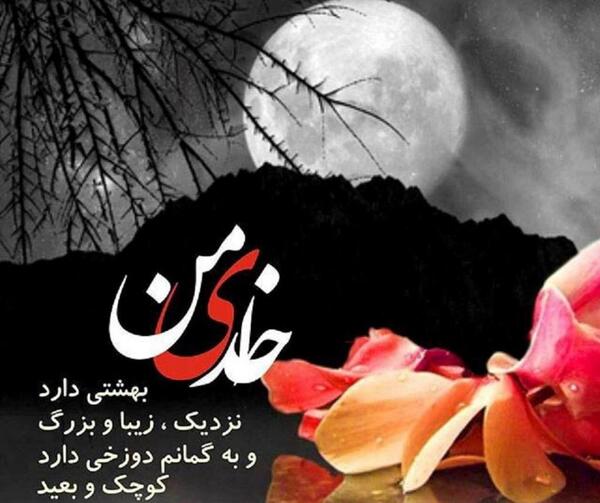 عکس کلیپ وضعیت واتساپ خدا