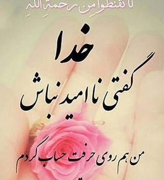 عکس کلیپ وضعیت واتساپ خدا