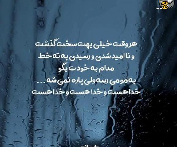 عکس کلیپ وضعیت واتساپ خدا