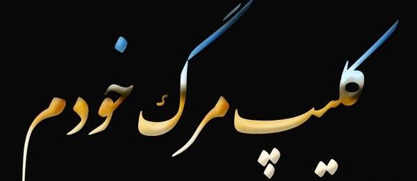 عکس کلیپ قشنگ برای وضعیت واتساپ جدید