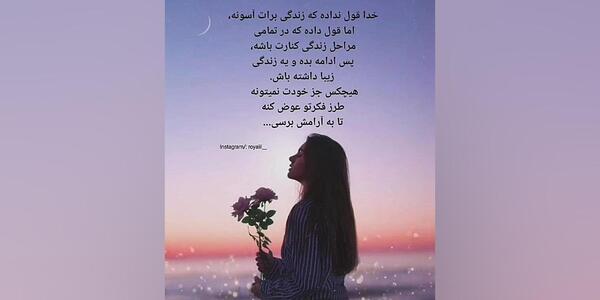 عکس متن برای وضعیت واتساپ غمگین خدا