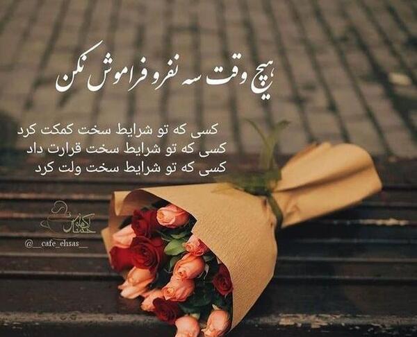 عکس متن برای وضعیت واتساپ غمگین خدا