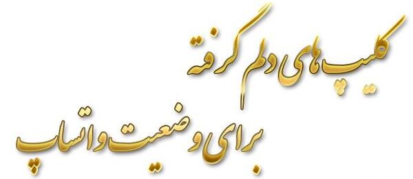 عکس متن برای وضعیت واتساپ غمگین خدا