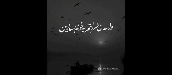 عکس کلیپ غمگین برای وضعیت واتساپ مرگ